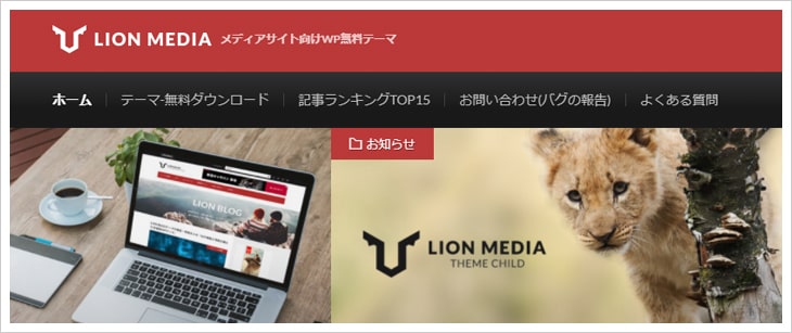 LION MEDIA（ライオンメディア）
